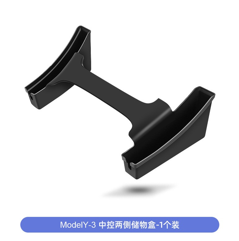 Model 3/Y center control two-side storage box