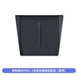 New Model 3 Wireless Charging panel Silicone pad [Black]