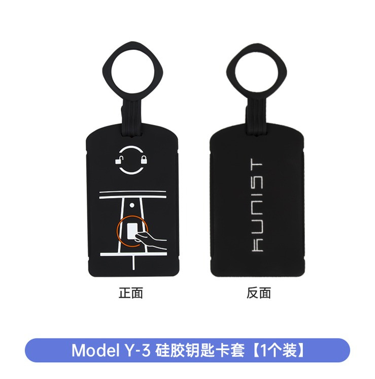 Model 3/Y silicone key holder