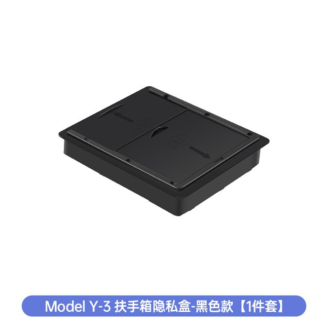 Model 3/Y Armrest privacy storage case 【 Injection molding model 】