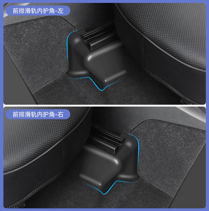 Model Y front inner corner guard 【 2-piece set 】