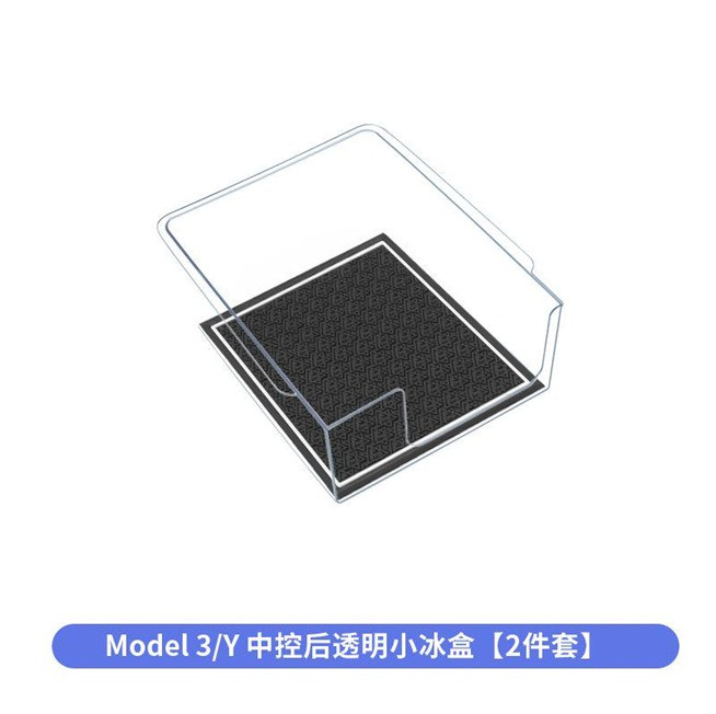 Central control transparent back small ice box + silicone pad