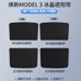 New version of Model 3 split sunshade [ice crystal - black] 2-piece set