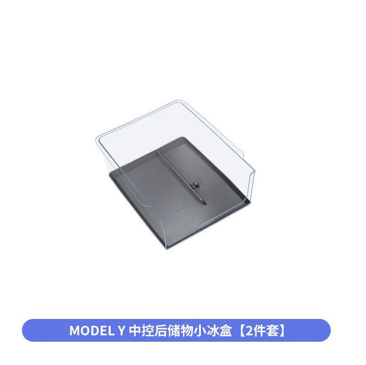 Ice Crystal M3/Y central control rear storage box + half pack silicone pad [gray]