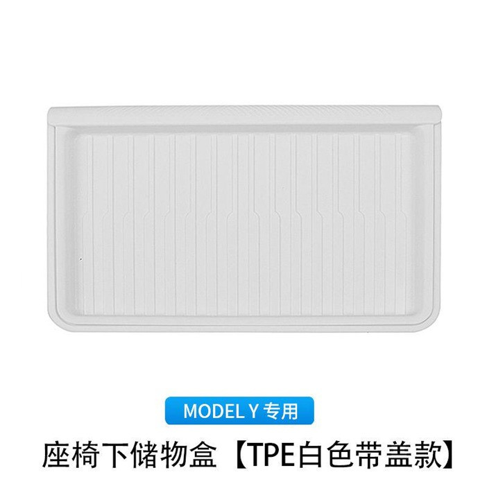 Model Y under-seat storage box [Original TPE model] White + cover plate