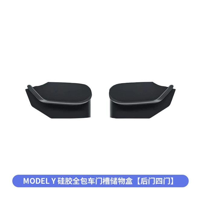 MODEl Y [Rear Door - Door storage tank pad] full package silicone - 2-piece set