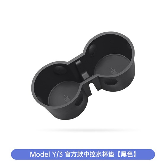 Model 3/Y cup limiter [Black]