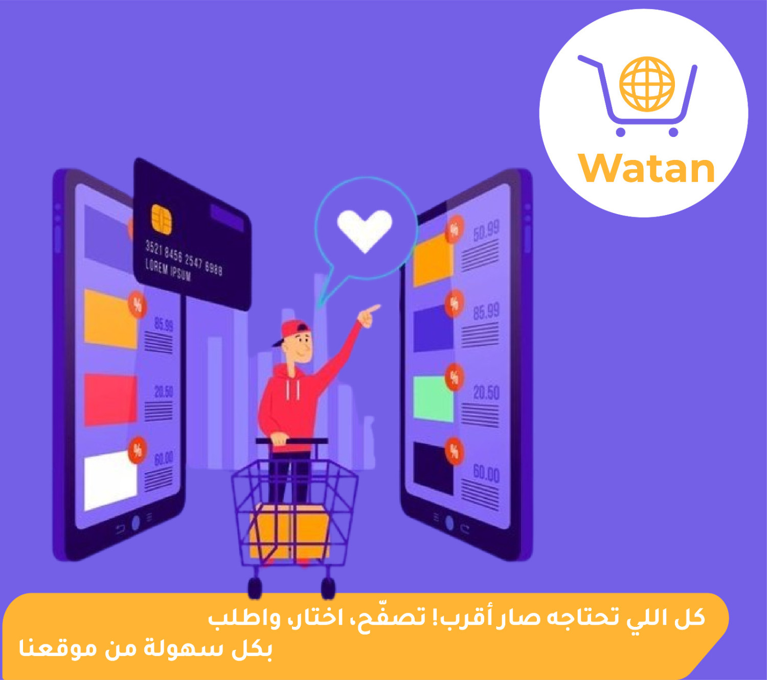 صورة صفحة تسجيل الدخول للعملاء