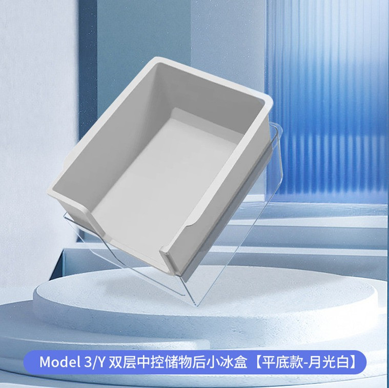 Central control rear silicone ice box - white